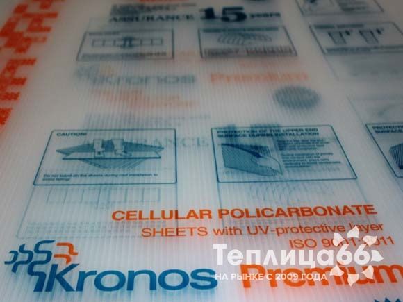 Поликарбонат сотовый 4мм Кронос Premium прозрачный 2,1х6м